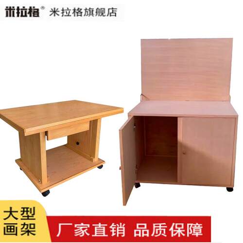 米拉格木质升降静物台摄影台折叠写生石膏静物台支架美术生专用