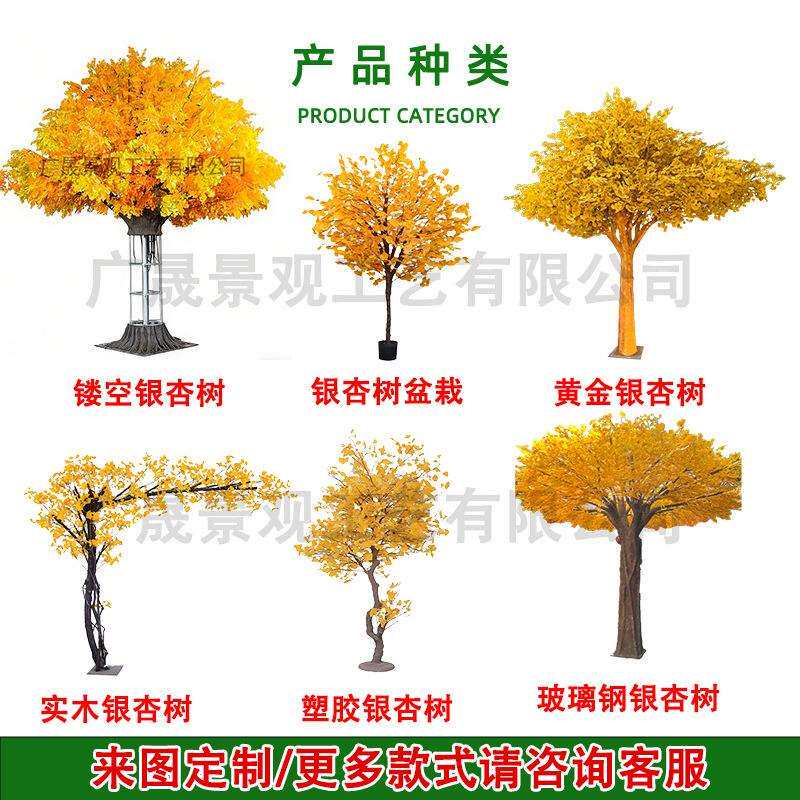 仿真镂空银杏树大型钢铁假树室外景点商场装饰造景阻燃树假银杏树
