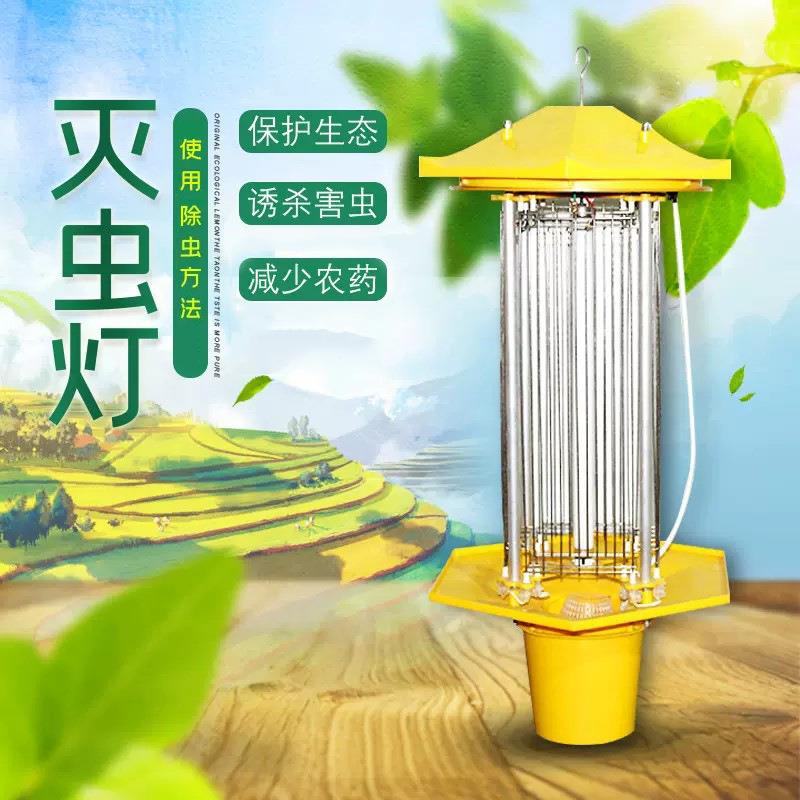 户外灭蚊农用太阳能杀虫灯养殖场果园智能光控捕蚊吸入式杀虫灯头