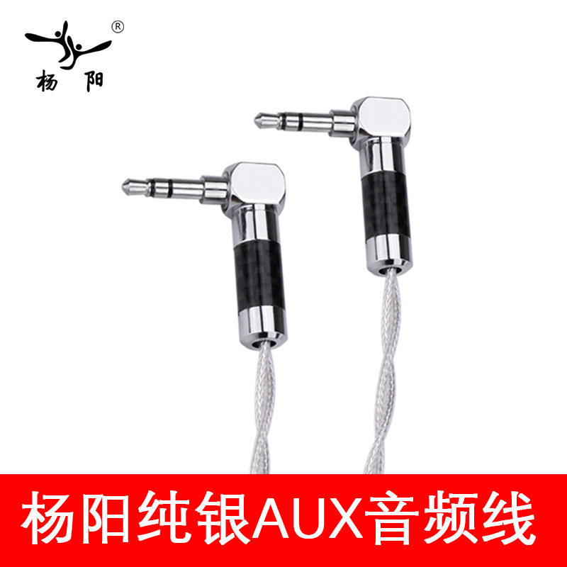 发烧3.5mm公对公对录线车载AUX连接线电脑音箱手机弯头音频线