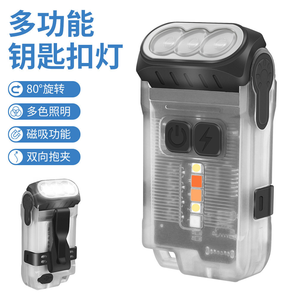 新款V15 EDC迷你便携手电筒 可80°上下调节 1200LM带笔夹手电筒