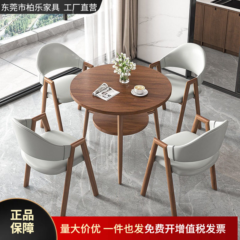北欧简约休闲椅接待洽谈桌椅组合奶茶咖啡店小圆桌公寓民宿餐桌