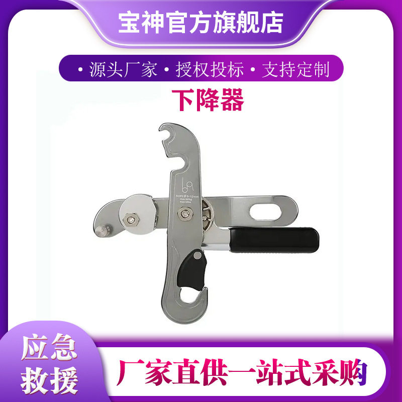 户外登山攀岩防恐下降器自锁手控防坠器高空作业防慌乱止坠器