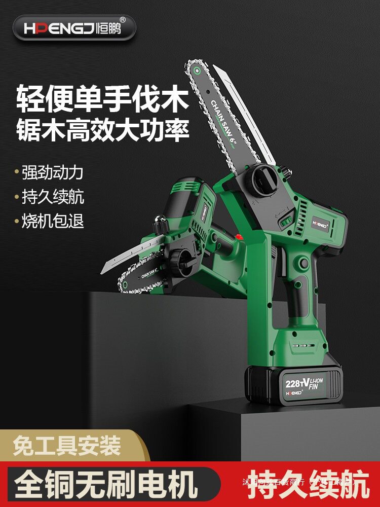 电锯家用小型手持充电式锯柴伐木锯锂电电链锯手电锯户外锯树