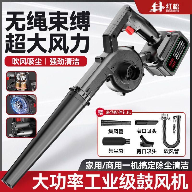 PY无线锂电鼓风机大功率充电式吹风机灰尘工业车载小型家用吹尘器