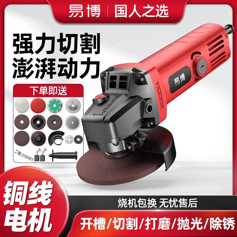 易博角磨机磨光机手磨机抛光机砂纸机家用手砂轮多功能打磨机批发