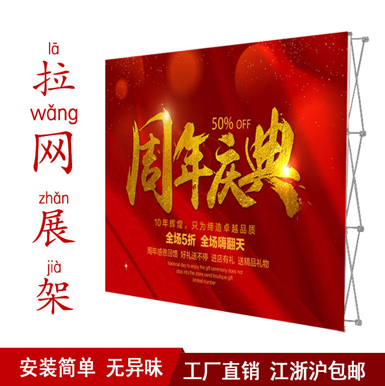 拉网展架魔术贴布艺拉网展架背景板广告展览器材制订及喷画
