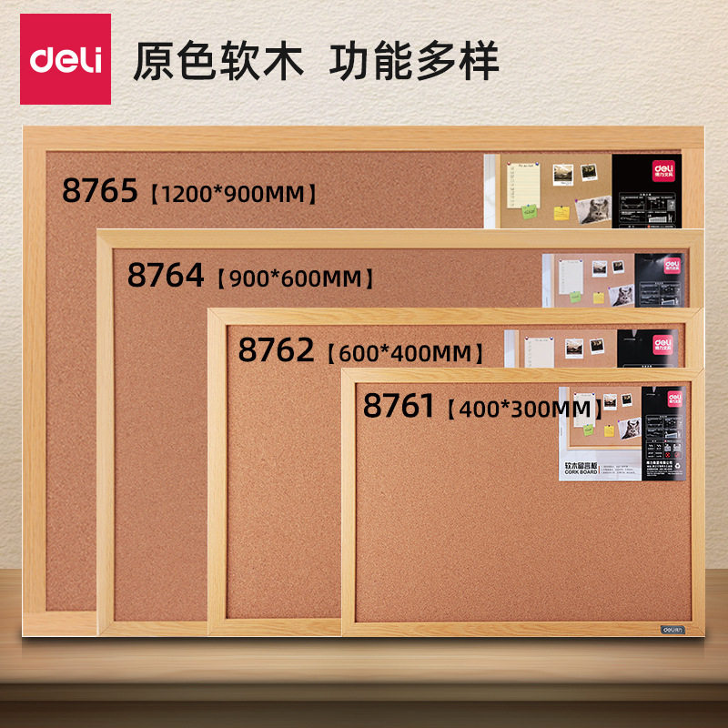 得/力软木留言板公告栏板生活照片墙通知告示板美术作品展示板