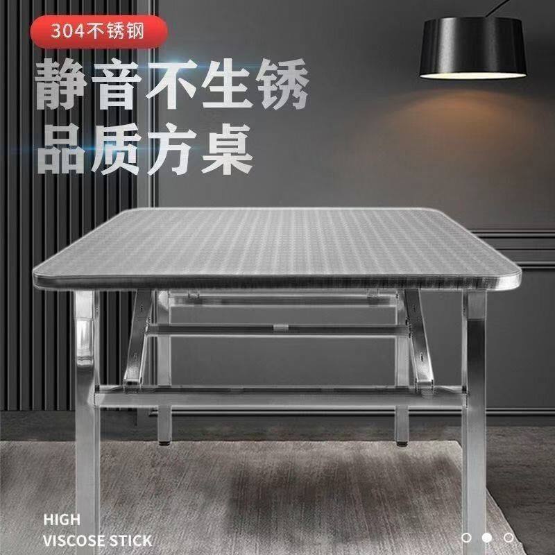 加厚不锈钢加厚折叠桌餐桌家用烧烤桌子商用户外摆摊夜市简易方桌