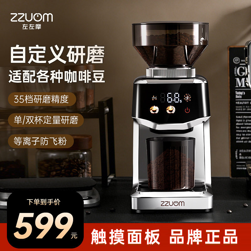 电动磨豆机全自动家用研磨机彩屏触控不锈钢商用定量咖啡豆研磨器