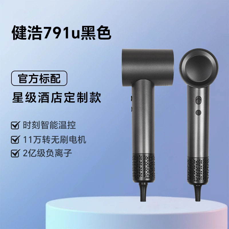 Kinhao健浩KH791u速干负离子恒温高速静音护发吹风机家用大风力