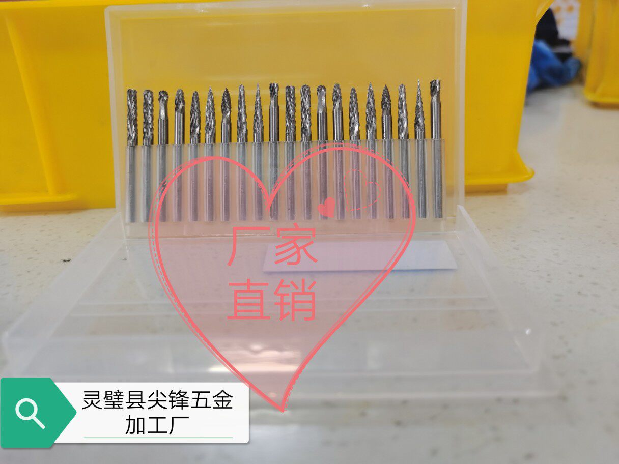 厂家直销合金旋转锉硬质合金旋转锉电动钨钢磨头3-3双纹20支套装