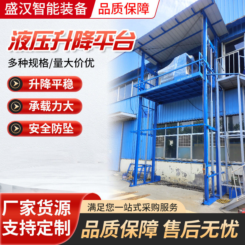 链条升降平台导轨式厂房货梯固定式液压升降机3吨防爆货物升降机