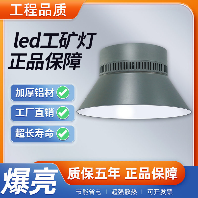 亚明led工矿灯工厂房仓库车间照明灯100W200W超亮工业吊灯天棚灯
