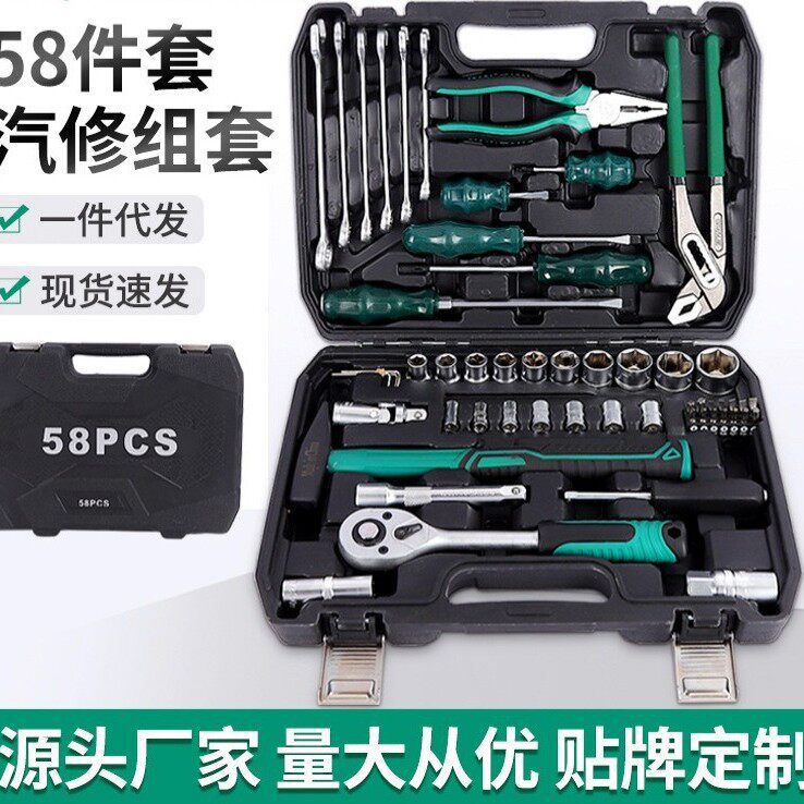 32件修车工具大全套筒扳手套装组合汽修车工具大全套头套装工具箱