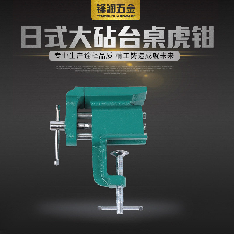 日式大砧台桌虎钳小型铸铁喷塑台虎钳手动夹持工具桌虎钳批发