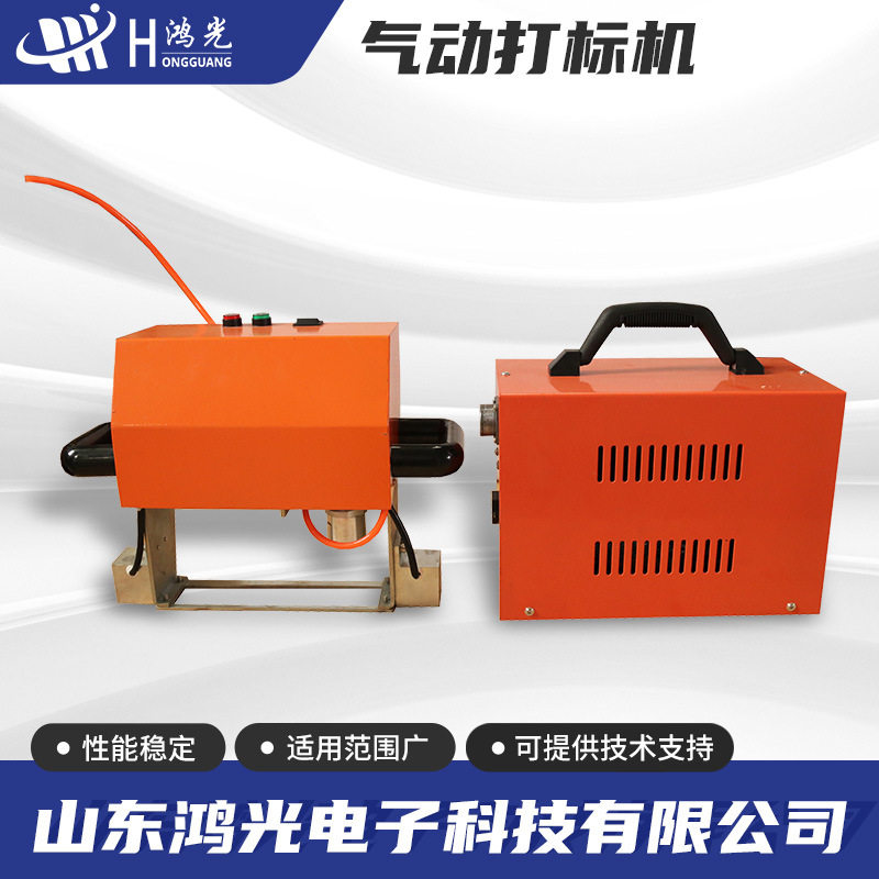 便携式手持气动打标机金属不锈钢工业铭牌刻字机台式气动打标机