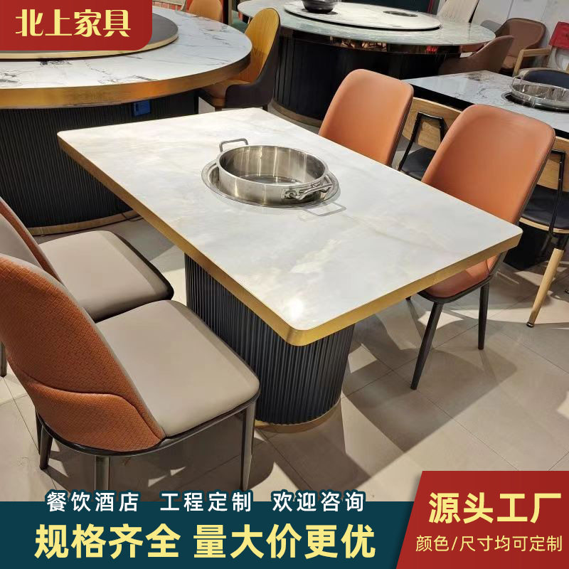 电磁炉岩板火锅桌烤涮一体烤肉桌子卡座商用火锅桌串串桌麻辣烫