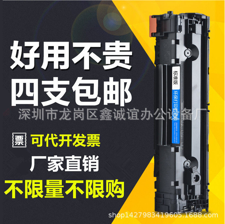 批发 适用388a硒鼓 适用1007 388A硒鼓88A硒鼓HP1008 1108 1106