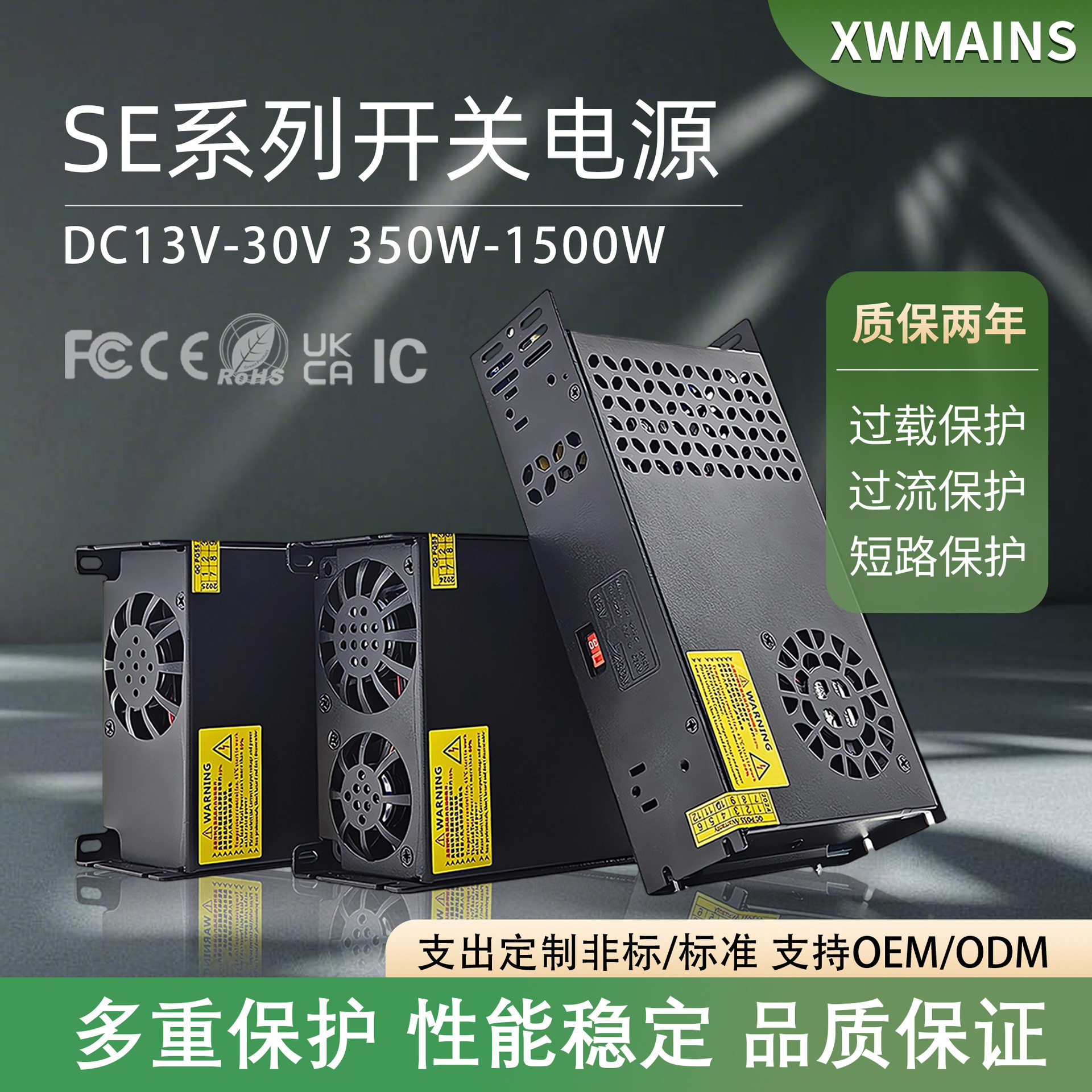 AC110V-220V转DC13V15V18V27V28V30V电源供应器350W-1500W电源