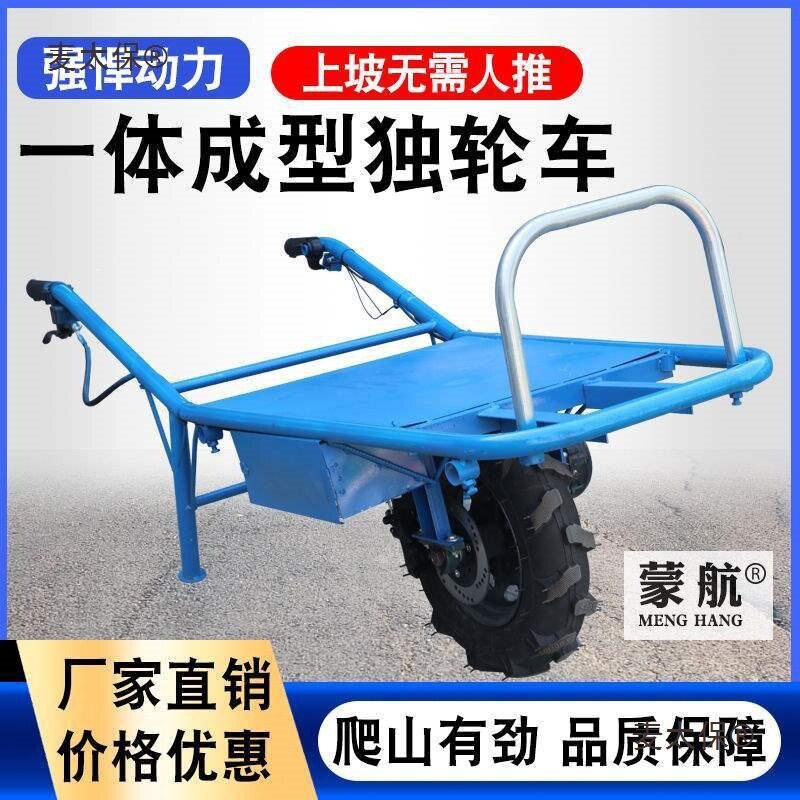 农用鸡公车爬坡手推小型电动果园运输独轮车单轮爬山虎汽油