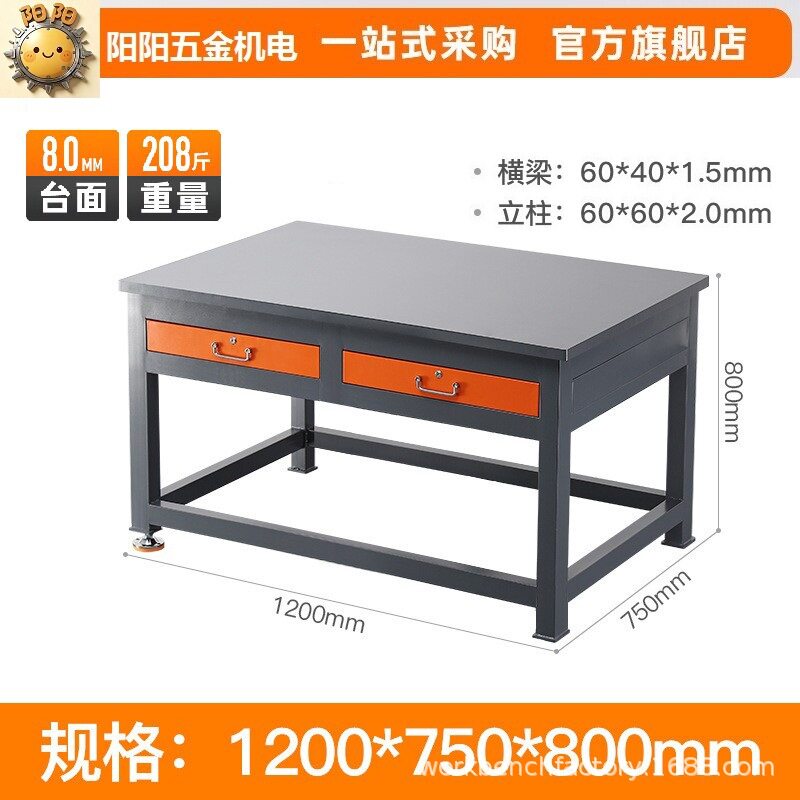 钳工桌钢板飞模工作台模具装配维修工作台虎钳工作台重型钳工台