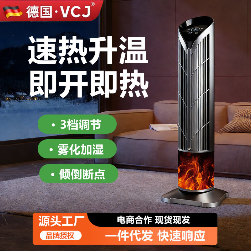 厂家直销取暖器全屋即热式暖风机节能定时静音电暖气代发礼赠速热