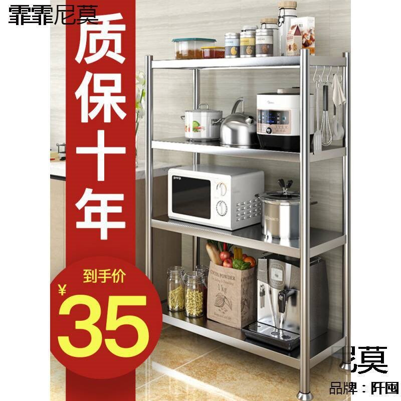 不锈钢厨房置物架落地多层微波炉蔬菜放锅家用储物架子柜收纳货架