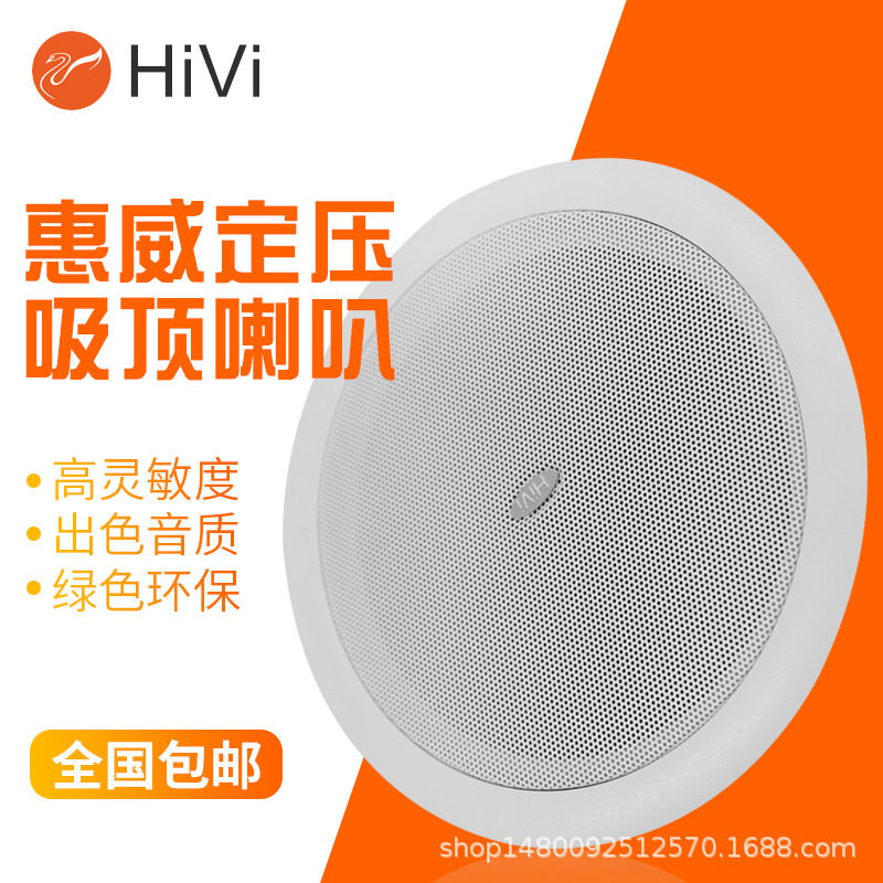 Hivi/惠威TD202吸顶喇叭嵌入式音箱吊顶音响天花喇叭吸顶音响