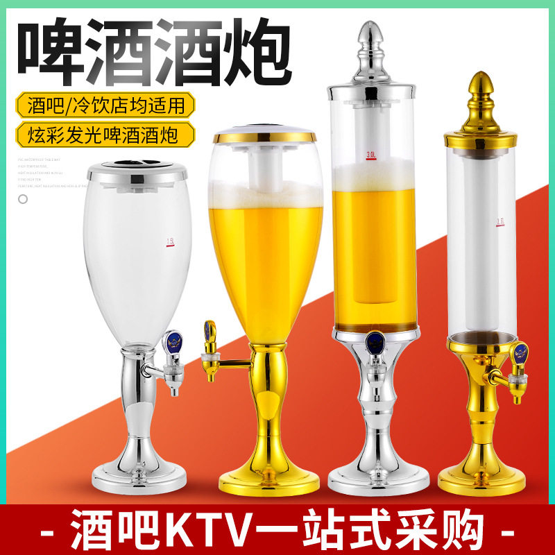 酒炮酒炮桶青岛扎啤桶创意可乐桶商用3升啤酒桶扎啤城带灯耐摔