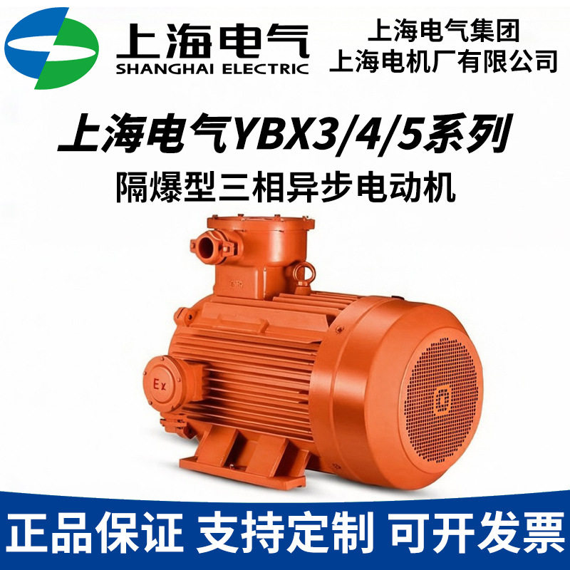 压缩机鼓风机用YBX3/4/5-355M2-2250kW上海电气防爆三相异步电机
