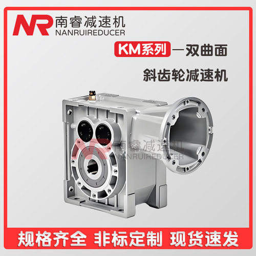 KM28B-10双曲面减速机TKM/SKM传动效率高可替代RV减速器安装便捷