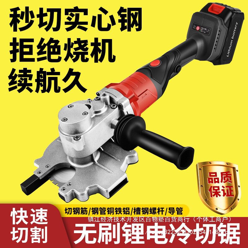 槽钢无刷切割机切断锂电金属角铁钢筋手持锯角钢冷切便携电动交流