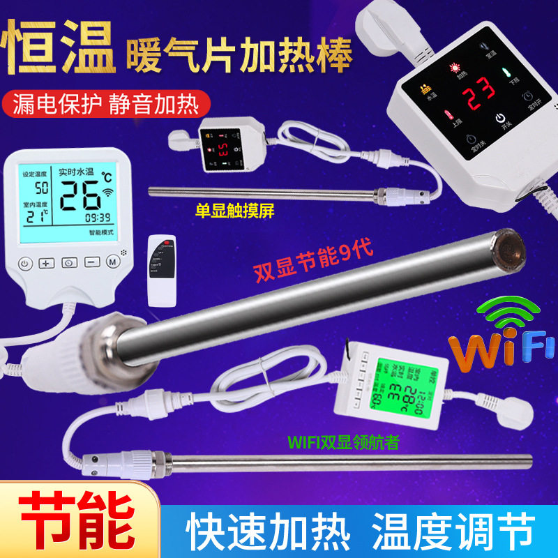 土暖气片家用注水电加热棒温控器加热管电暖气电热棒220v