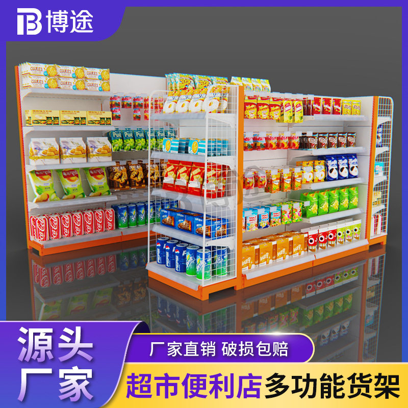 超市货架单双面多功能便利店置物架钢多层可调节承重力强展示货架