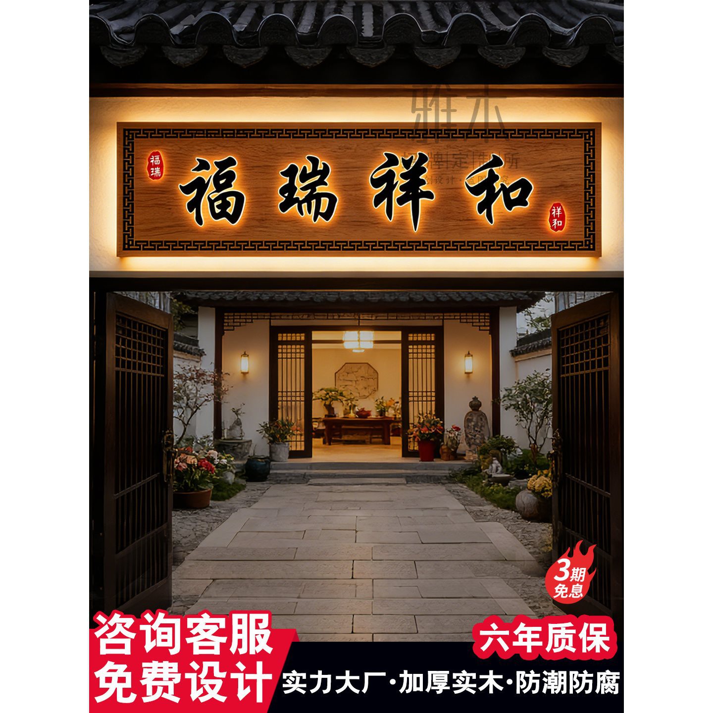 实木发光牌匾定·制门头招牌仿古木雕匾额广告牌展示牌招牌定·制