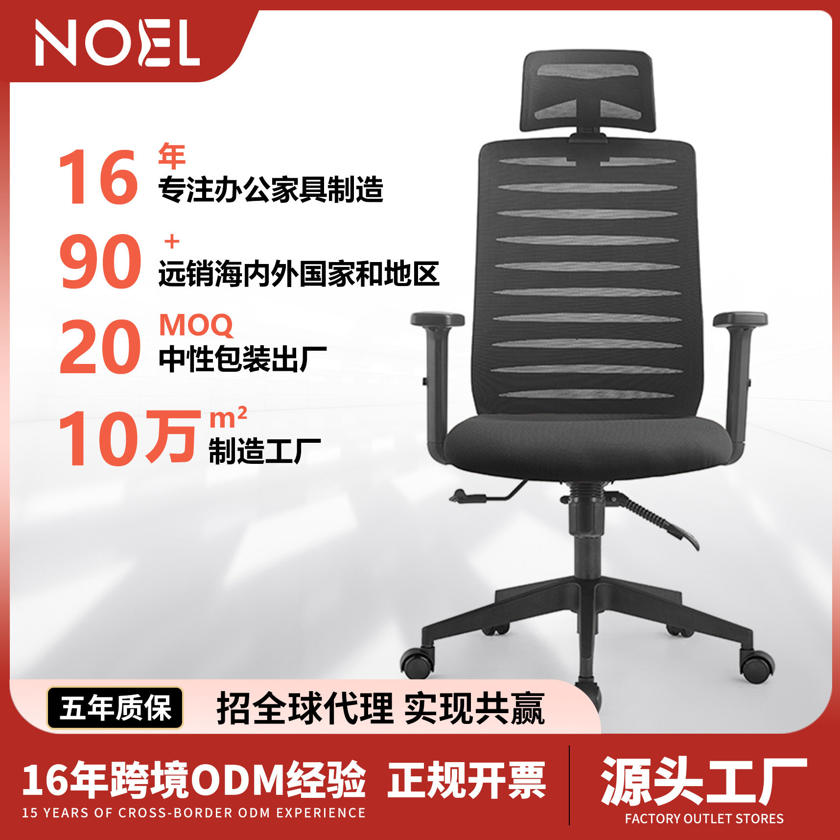 NOEL人体工学电竞座椅书房电脑椅升降护腰椅转椅人体工学护腰椅