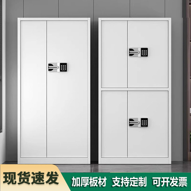指纹电子保密柜钢制密码文件柜办公室财务档案柜国保锁加厚资料柜