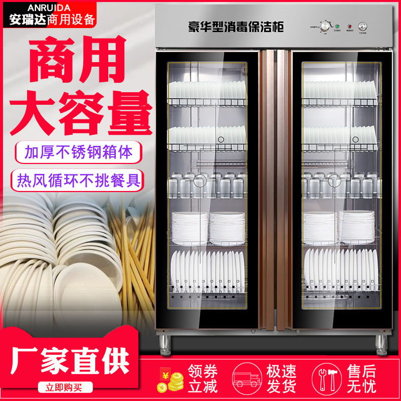 碗筷消毒柜商用立式双门消毒碗柜幼儿园饭店餐厅口杯毛巾保洁柜