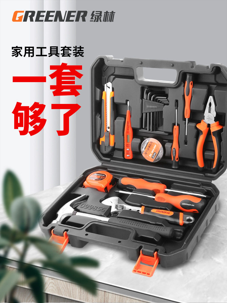 绿林工具箱套装家用大全五金电工专用维修家庭车载多功能组合全套