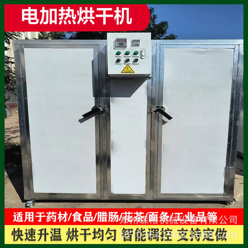 辣椒土豆片烘干机电加热黄花菜烘干房智能控温果蔬果干烘干设备