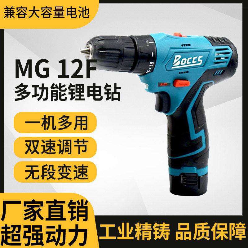 轻便双速无刷锂电手钻家用装修钻孔紧固螺丝工具多功能冲击电钻图片