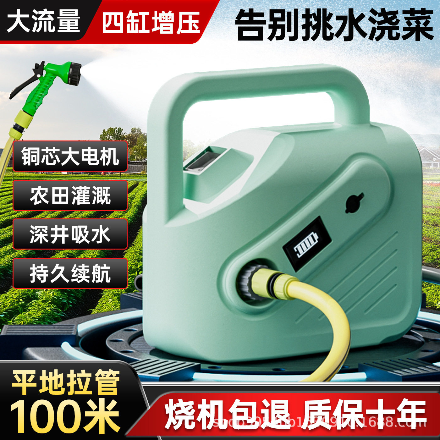 浇菜神器浇水机充电式抽水泵农村菜地灌溉家用户外浇花洗车