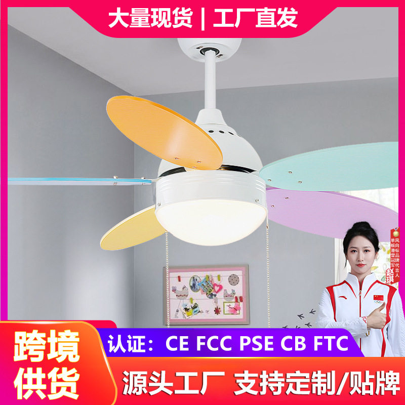 风扇灯幼儿园儿童卧室餐厅吊扇灯扇叶带遥控led隐形电风扇吊灯
