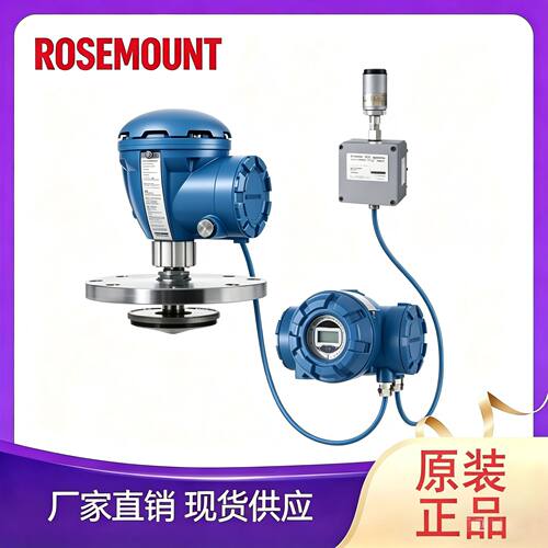 原装现货罗斯蒙特5900C-201F101A1 高精度雷达液位计 全量程覆盖