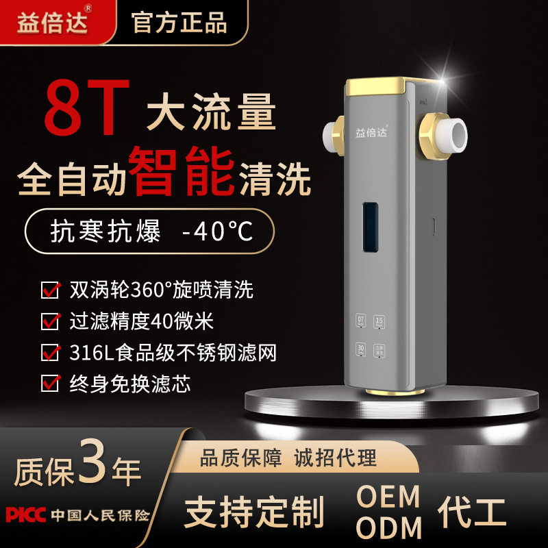 全铜防爆防冻家用前置过滤器大流量反冲洗智能清洗全屋净水过滤器