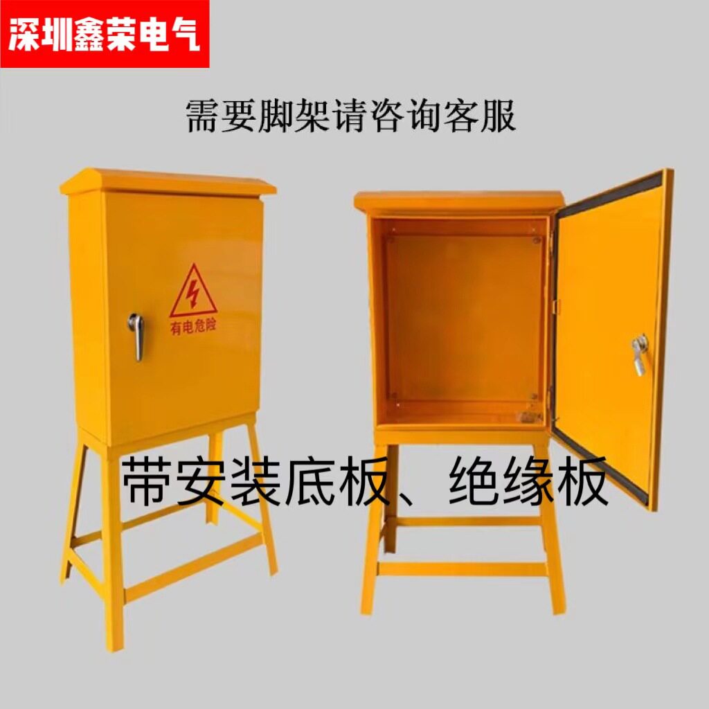防触电建筑工地配电箱三级临时电箱工厂批发防雨电箱手提式