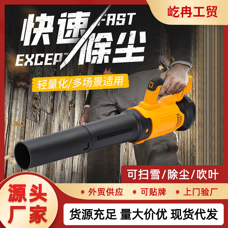 大功率无刷暴风机除尘手提小型鼓风机家用牧田插脚清灰吸尘器