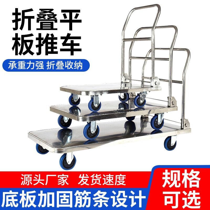 不锈钢推车仓库低噪音轮平板手推车搬运小推车行李折叠搬运工具车