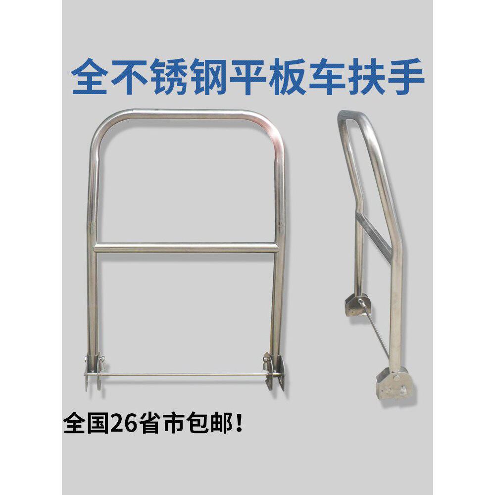 不锈钢平板车手推车折叠扶手搬运车把手小推车推把拉车活动把配件